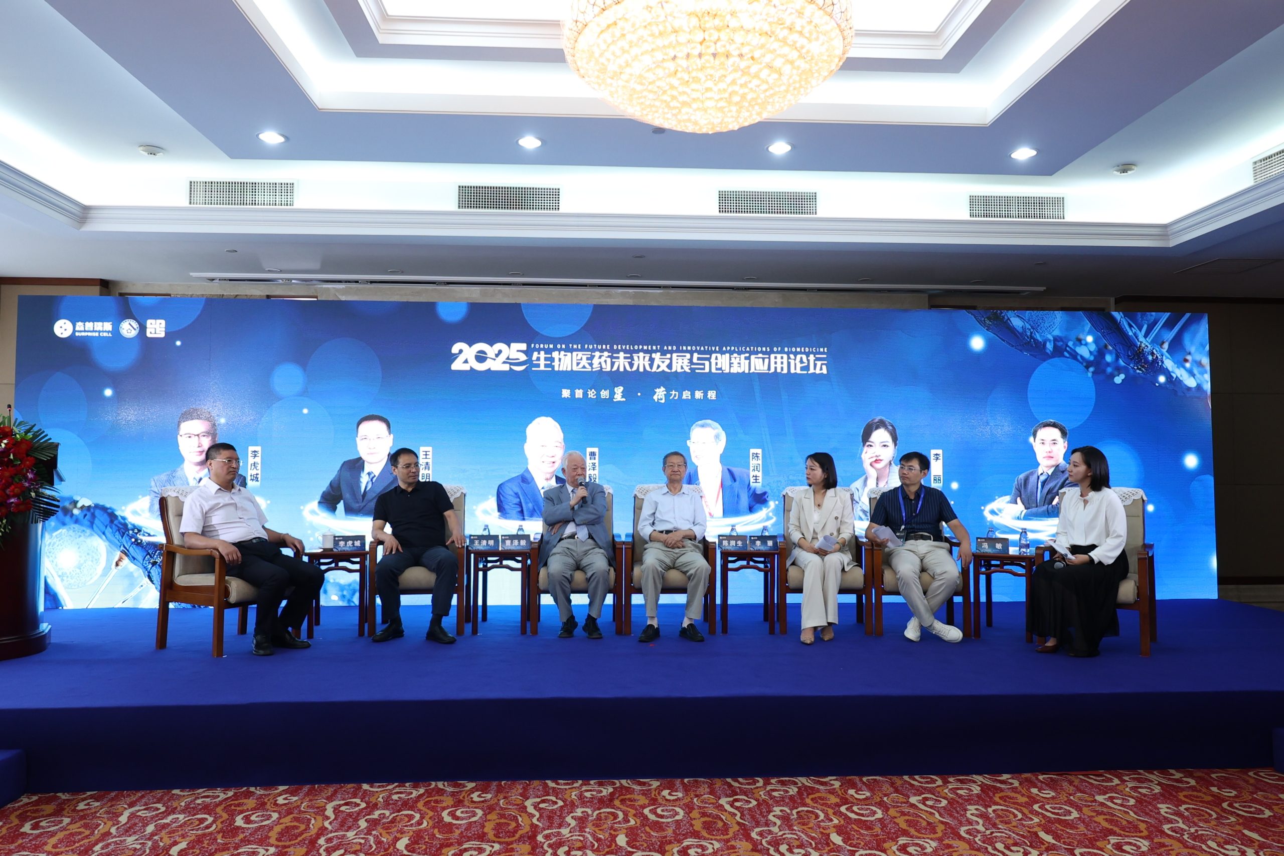 生物医药未来发展与创新应用论坛 现场图