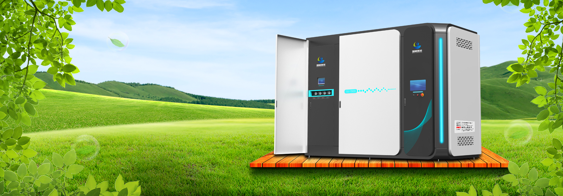 氢能/风光储一体化解决方案示意图1