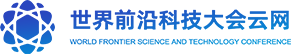 世界前沿科技大会云网