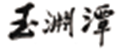 合作伙伴7