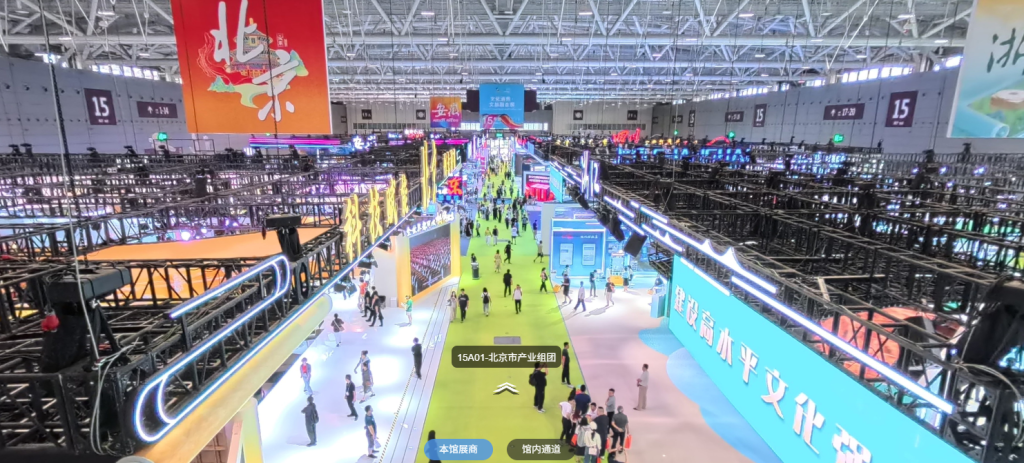 北京展厅
